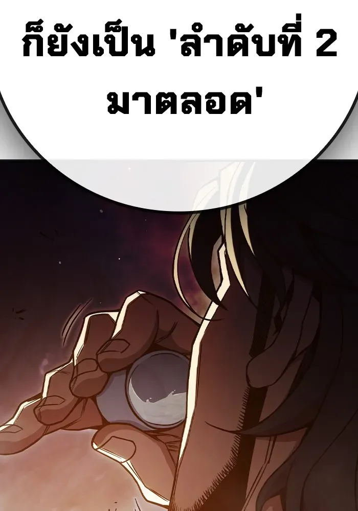 Juvenile Prison เยาวชนคนคุก ตอนที่ 36 หน้า 84