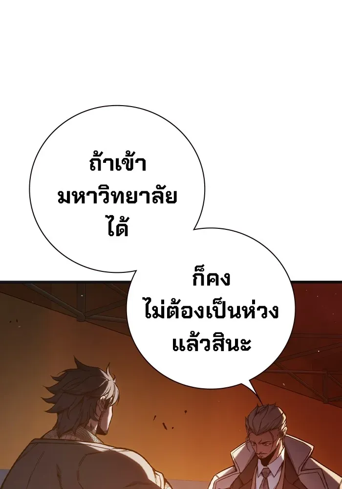 Juvenile Prison เยาวชนคนคุก ตอนที่ 36 หน้า 89