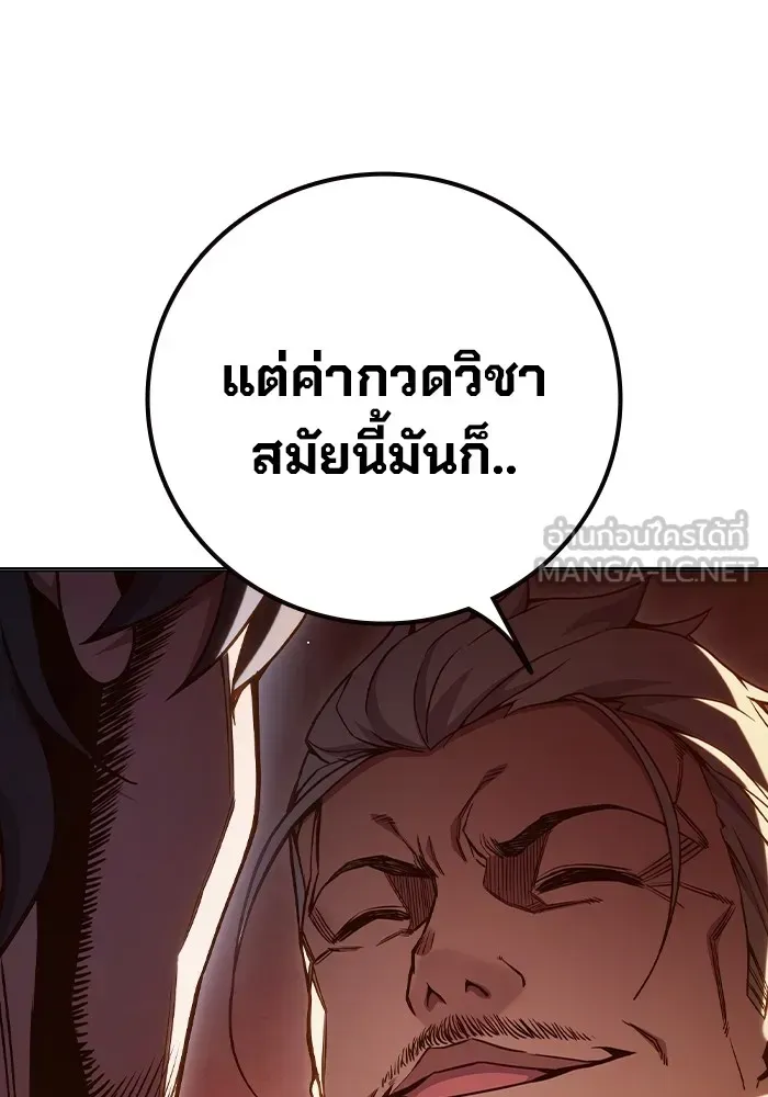 Juvenile Prison เยาวชนคนคุก ตอนที่ 36 หน้า 91