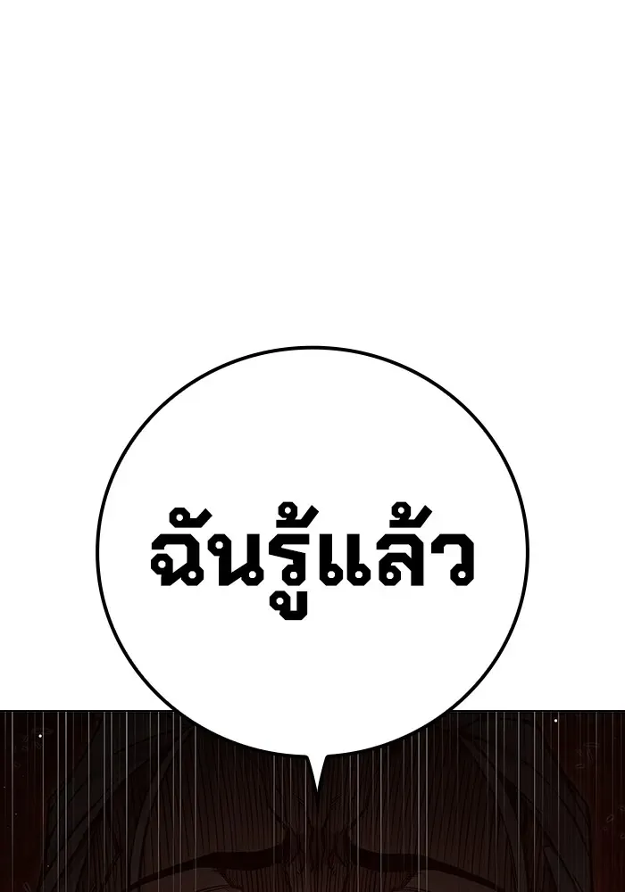 Juvenile Prison เยาวชนคนคุก ตอนที่ 36 หน้า 98