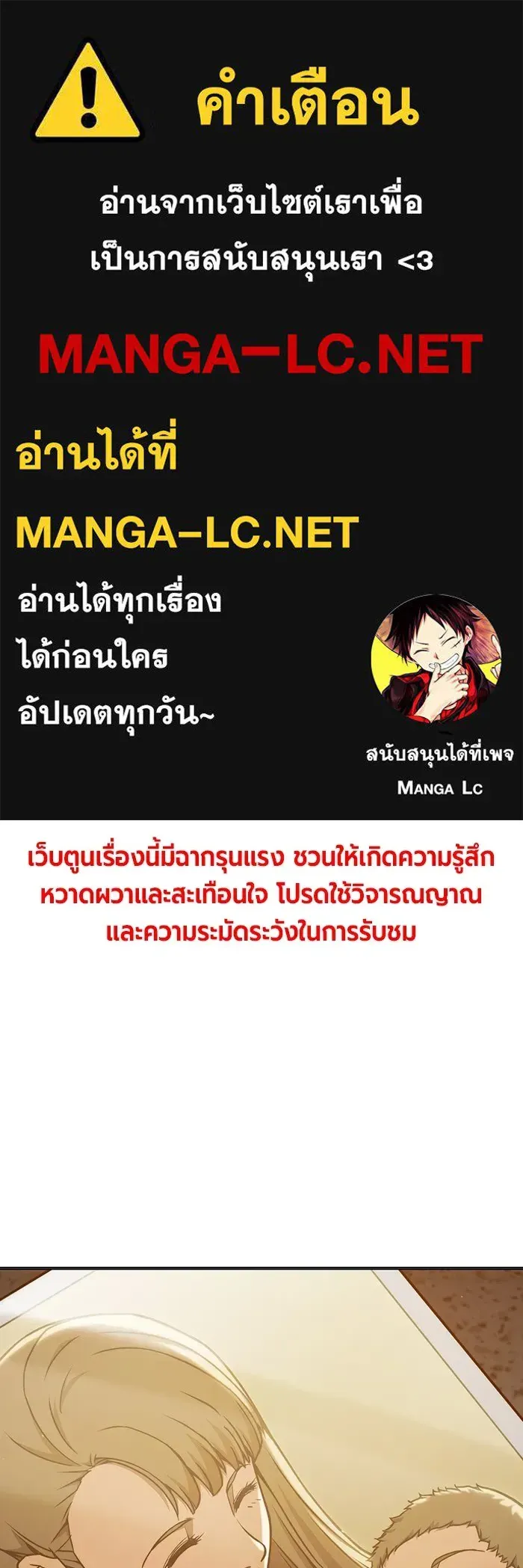 Juvenile Prison เยาวชนคนคุก ตอนที่ 37 หน้า 1