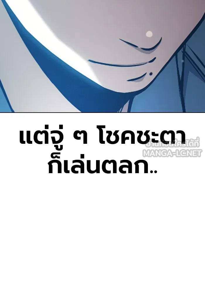 Juvenile Prison เยาวชนคนคุก ตอนที่ 37 หน้า 10