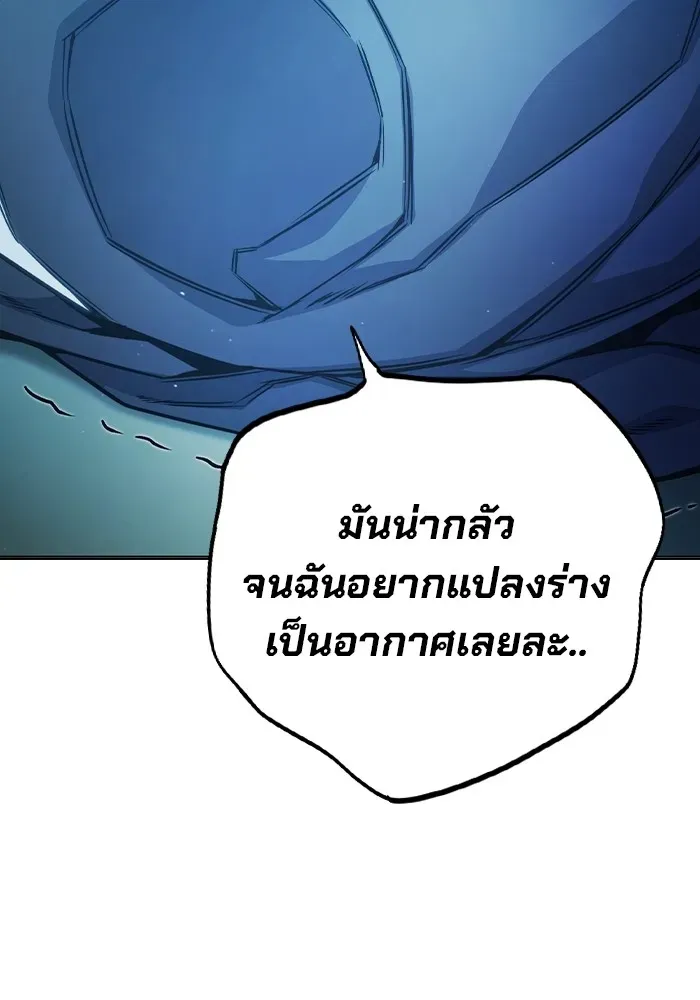 Juvenile Prison เยาวชนคนคุก ตอนที่ 37 หน้า 105