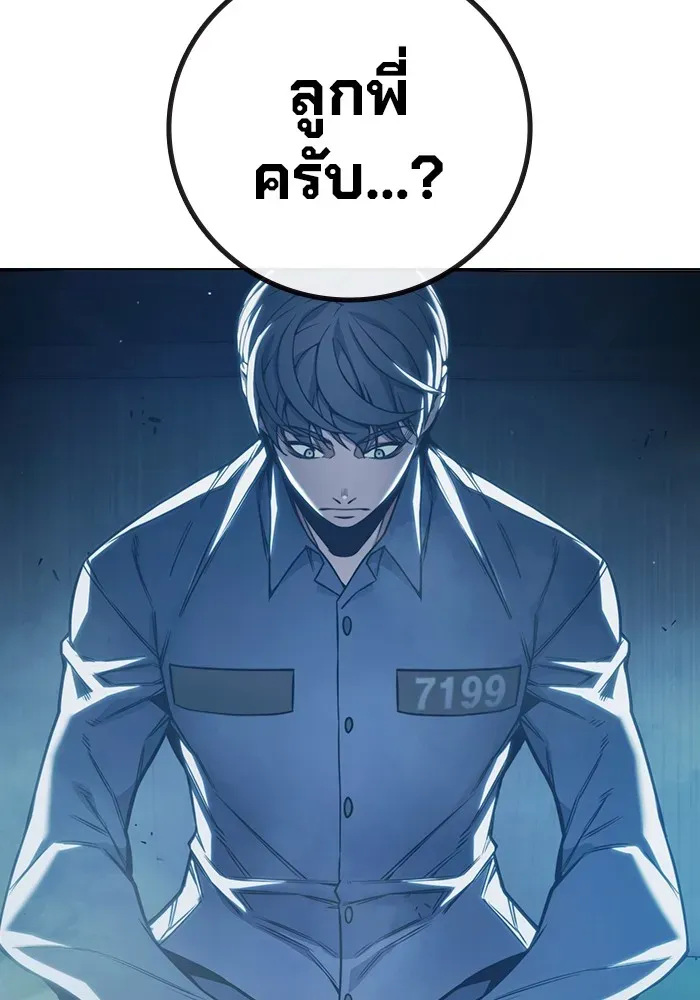 Juvenile Prison เยาวชนคนคุก ตอนที่ 37 หน้า 108