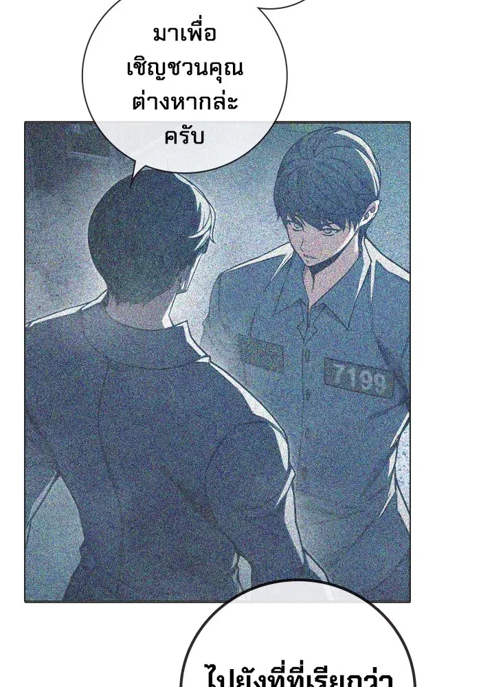 Juvenile Prison เยาวชนคนคุก ตอนที่ 37 หน้า 117