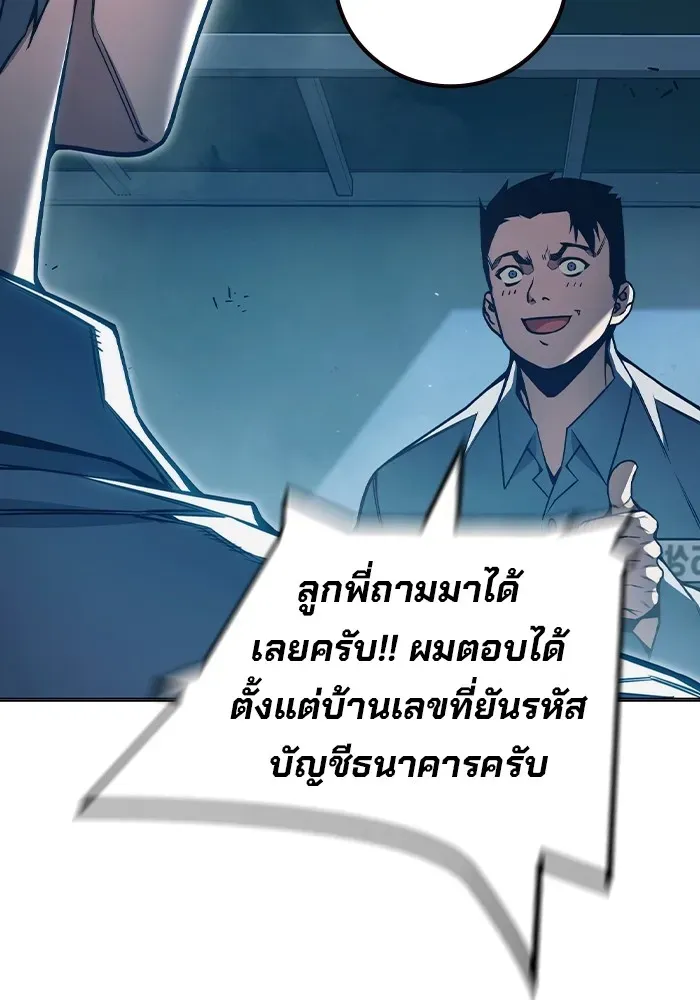 Juvenile Prison เยาวชนคนคุก ตอนที่ 37 หน้า 122