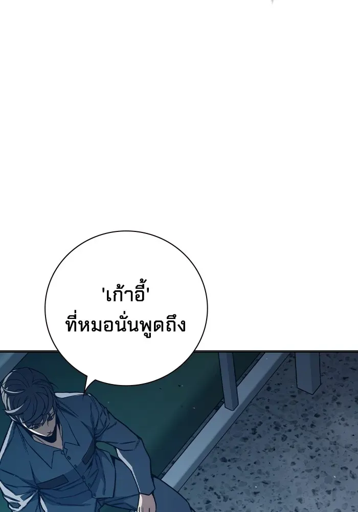 Juvenile Prison เยาวชนคนคุก ตอนที่ 37 หน้า 123