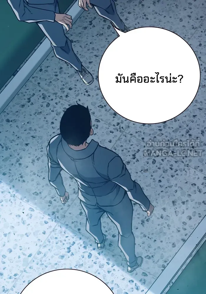 Juvenile Prison เยาวชนคนคุก ตอนที่ 37 หน้า 124