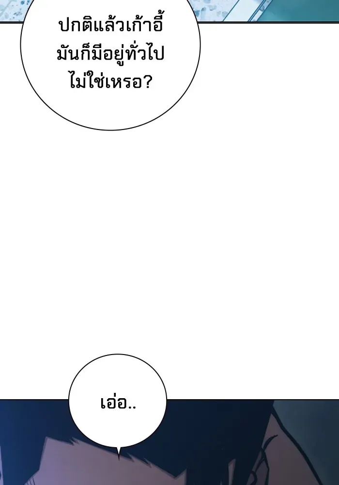 Juvenile Prison เยาวชนคนคุก ตอนที่ 37 หน้า 125