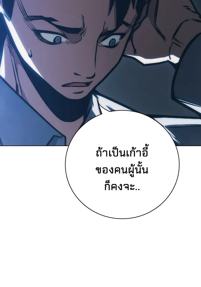 Juvenile Prison เยาวชนคนคุก ตอนที่ 37 หน้า 126