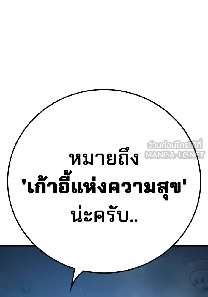 Juvenile Prison เยาวชนคนคุก ตอนที่ 37 หน้า 127