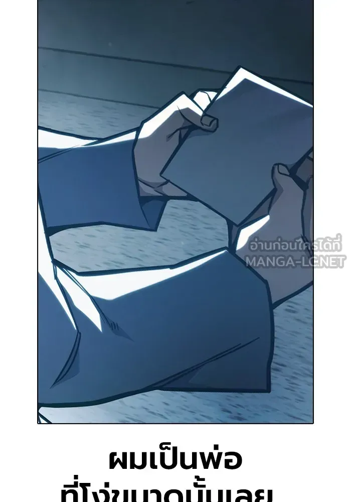 Juvenile Prison เยาวชนคนคุก ตอนที่ 37 หน้า 13