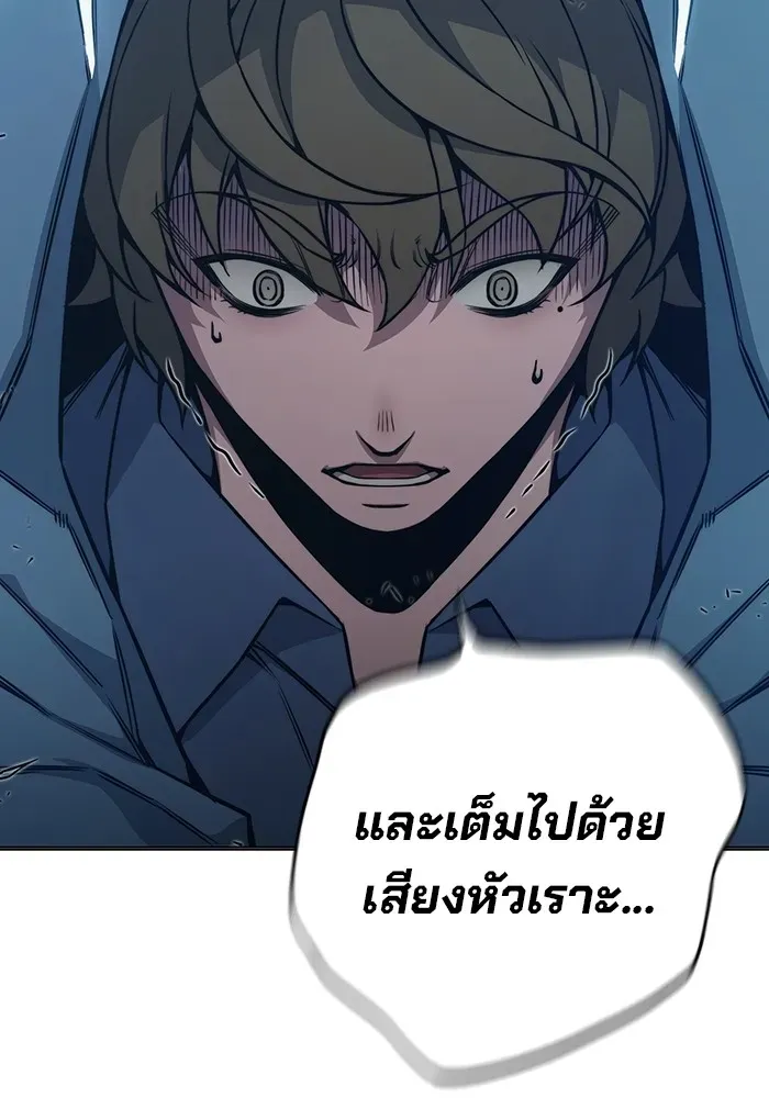 Juvenile Prison เยาวชนคนคุก ตอนที่ 37 หน้า 132