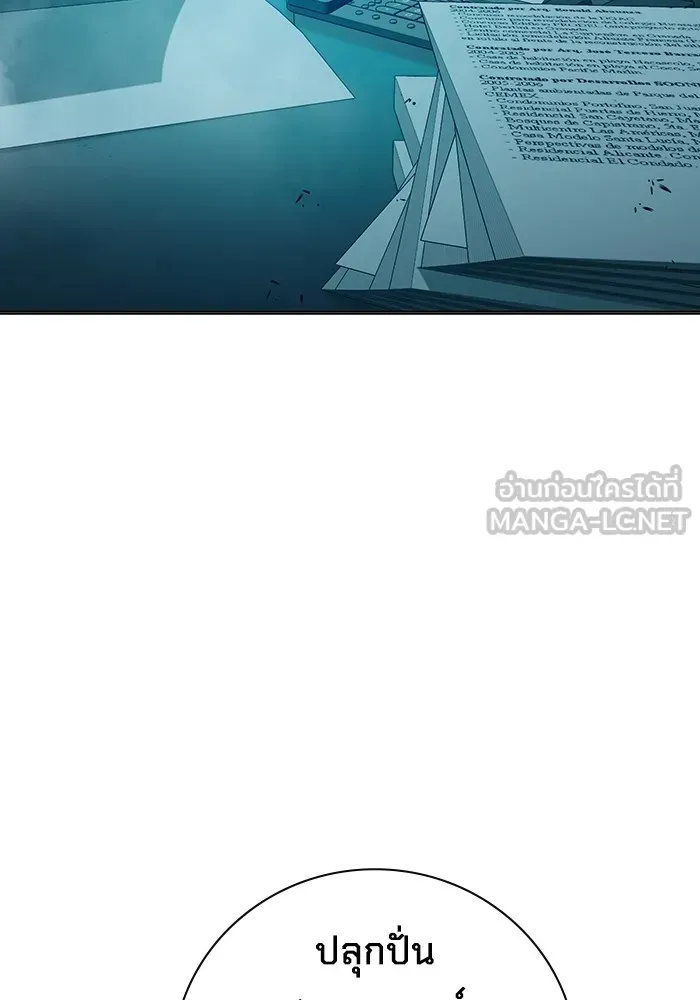 Juvenile Prison เยาวชนคนคุก ตอนที่ 37 หน้า 139