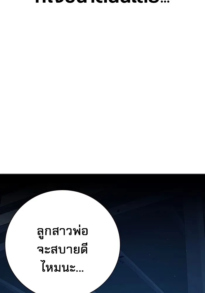 Juvenile Prison เยาวชนคนคุก ตอนที่ 37 หน้า 14