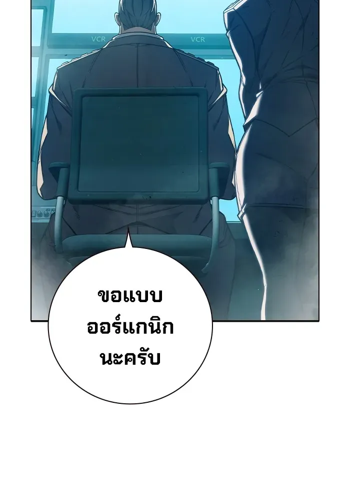 Juvenile Prison เยาวชนคนคุก ตอนที่ 37 หน้า 156