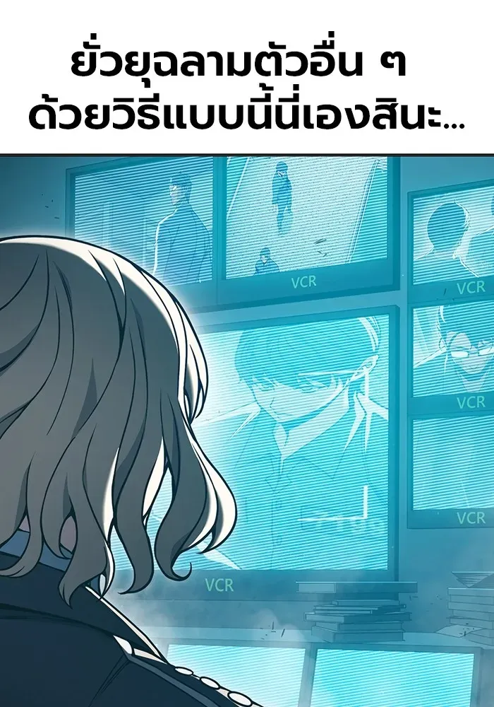 Juvenile Prison เยาวชนคนคุก ตอนที่ 37 หน้า 159