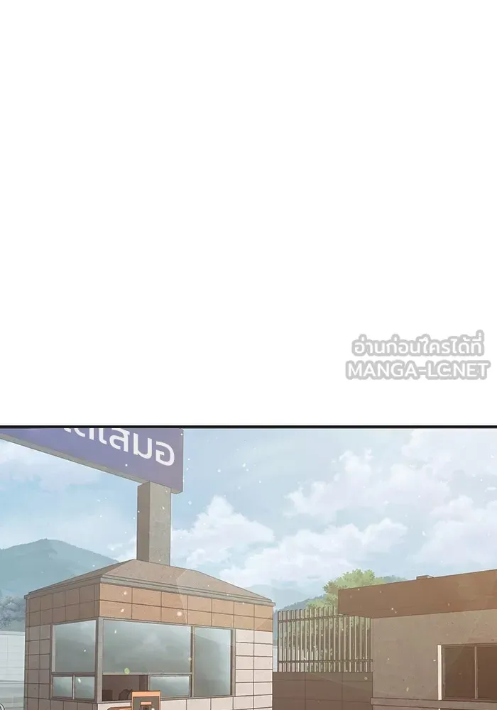 Juvenile Prison เยาวชนคนคุก ตอนที่ 37 หน้า 166