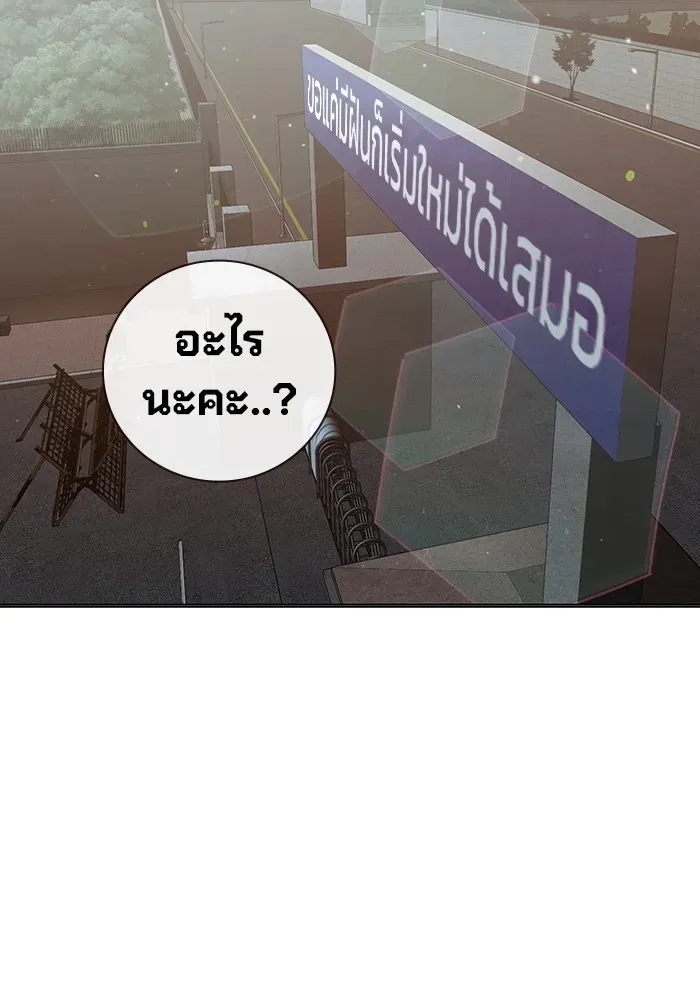 Juvenile Prison เยาวชนคนคุก ตอนที่ 37 หน้า 168