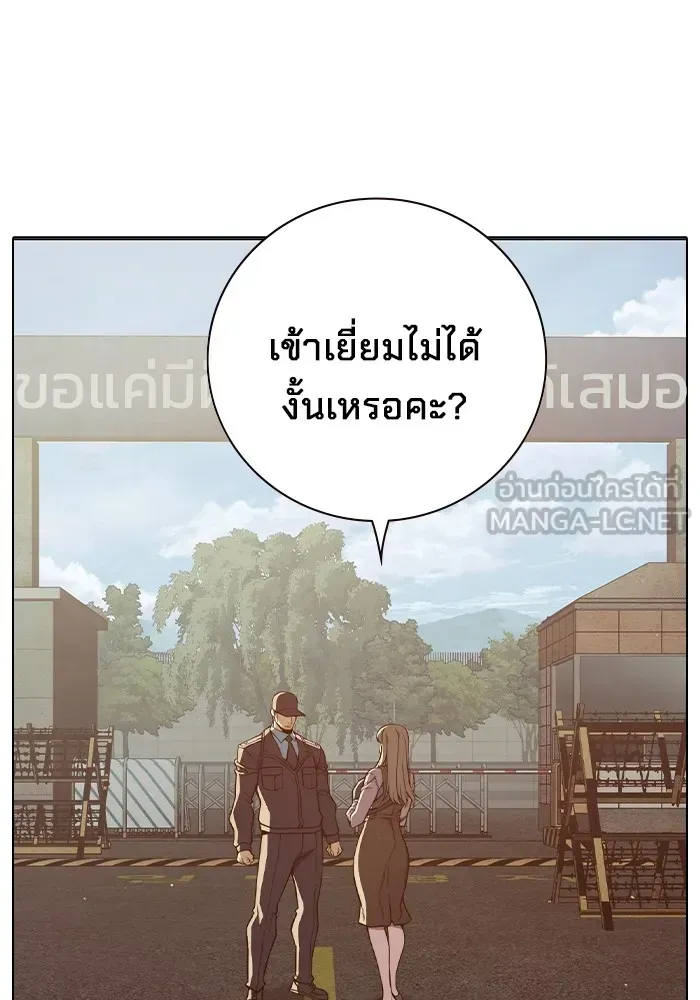 Juvenile Prison เยาวชนคนคุก ตอนที่ 37 หน้า 169