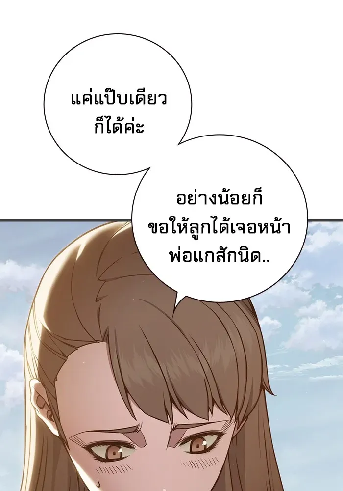 Juvenile Prison เยาวชนคนคุก ตอนที่ 37 หน้า 171