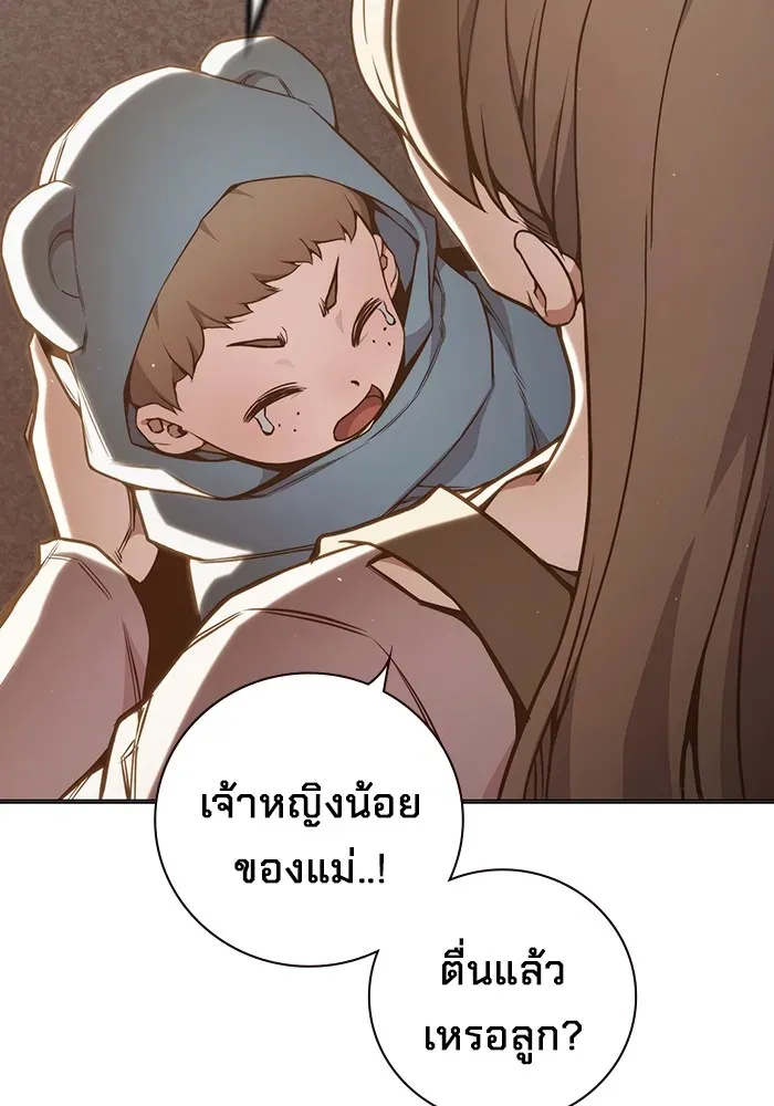 Juvenile Prison เยาวชนคนคุก ตอนที่ 37 หน้า 176