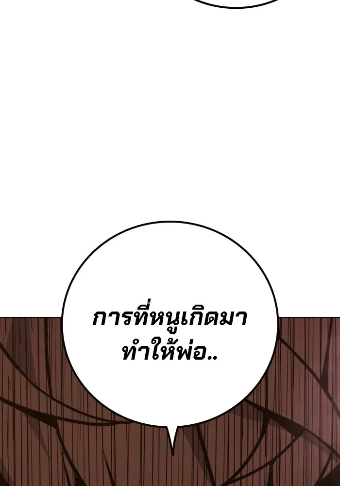 Juvenile Prison เยาวชนคนคุก ตอนที่ 37 หน้า 185