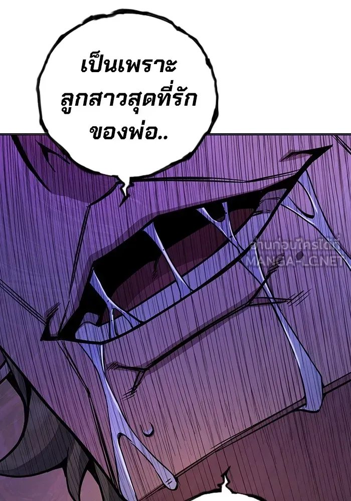 Juvenile Prison เยาวชนคนคุก ตอนที่ 37 หน้า 190