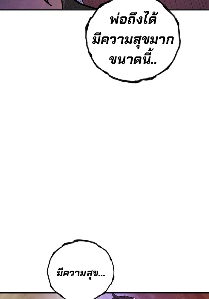 Juvenile Prison เยาวชนคนคุก ตอนที่ 37 หน้า 191