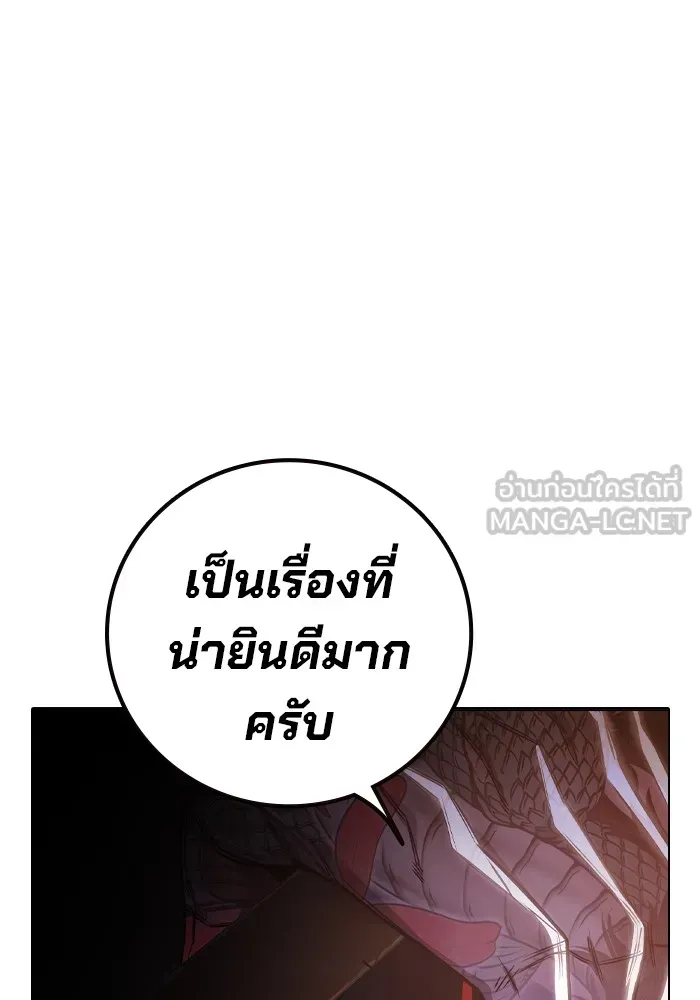 Juvenile Prison เยาวชนคนคุก ตอนที่ 37 หน้า 193