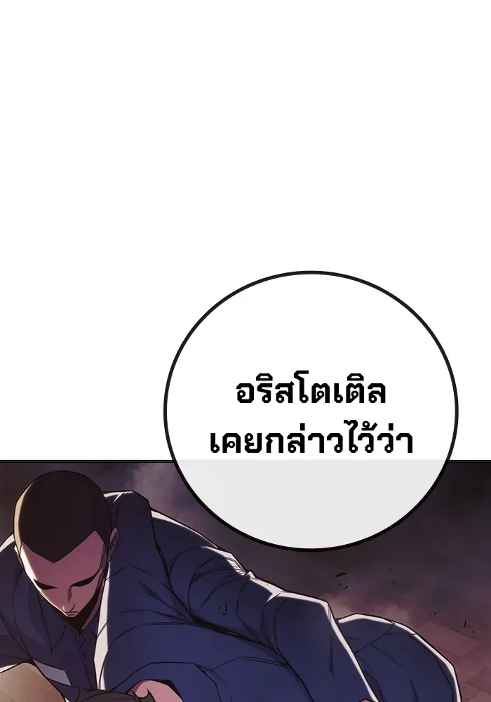 Juvenile Prison เยาวชนคนคุก ตอนที่ 37 หน้า 198