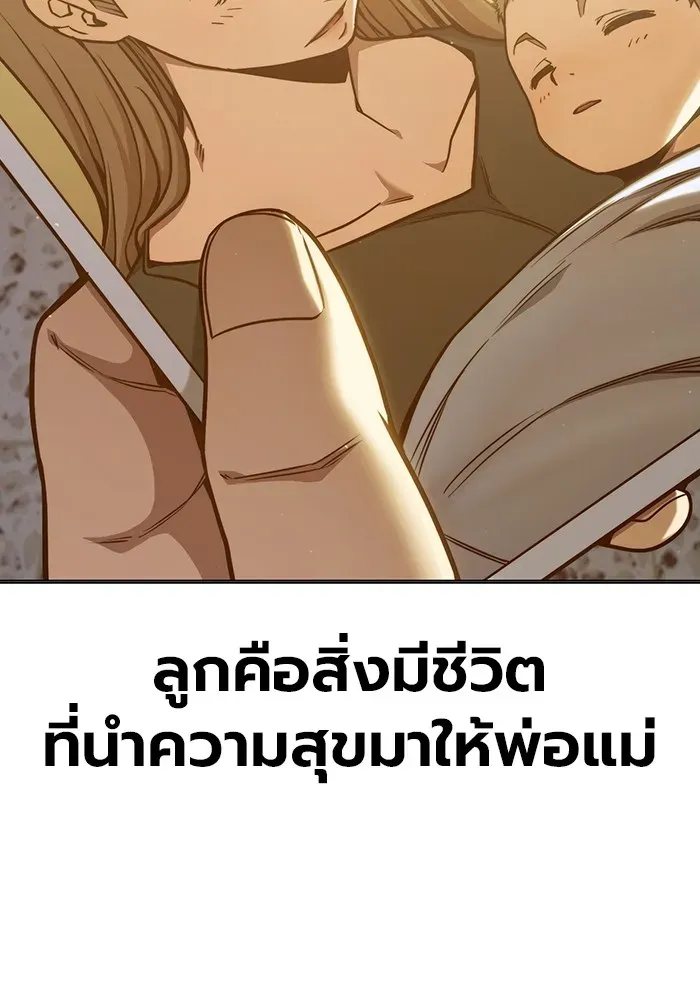 Juvenile Prison เยาวชนคนคุก ตอนที่ 37 หน้า 2