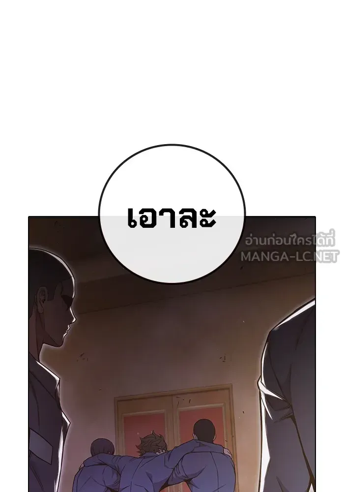 Juvenile Prison เยาวชนคนคุก ตอนที่ 37 หน้า 202
