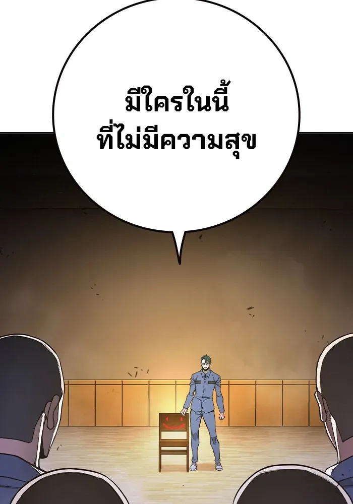 Juvenile Prison เยาวชนคนคุก ตอนที่ 37 หน้า 204