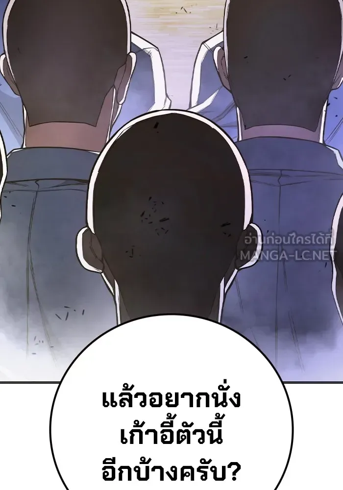 Juvenile Prison เยาวชนคนคุก ตอนที่ 37 หน้า 205