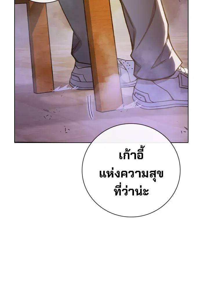 Juvenile Prison เยาวชนคนคุก ตอนที่ 37 หน้า 213