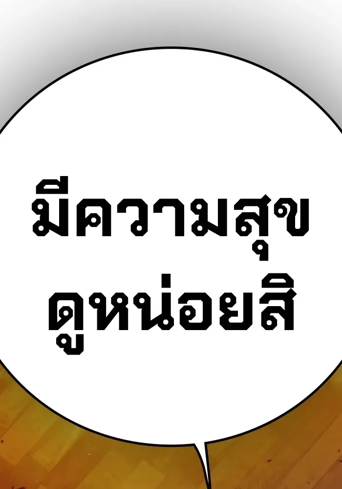 Juvenile Prison เยาวชนคนคุก ตอนที่ 37 หน้า 216