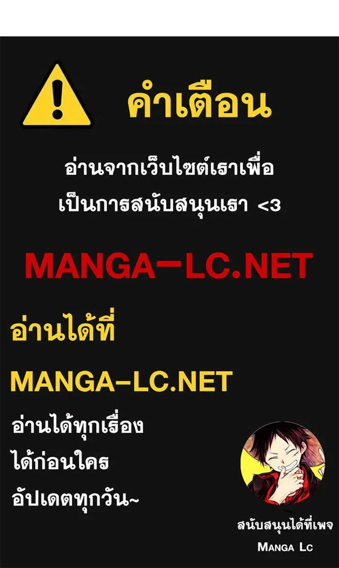 Juvenile Prison เยาวชนคนคุก ตอนที่ 37 หน้า 220