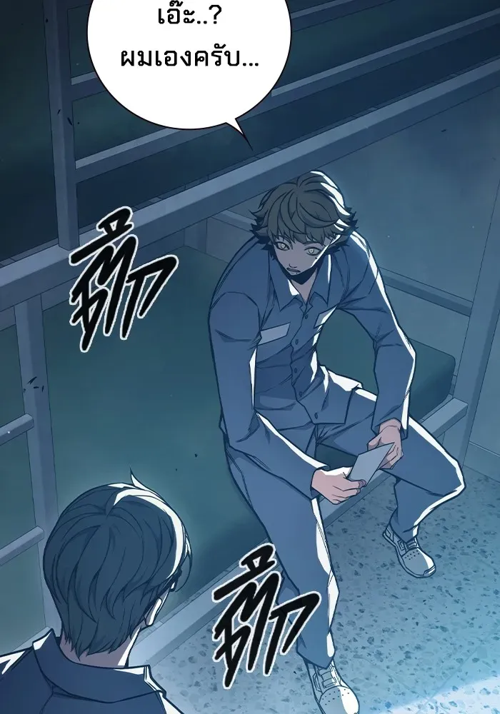 Juvenile Prison เยาวชนคนคุก ตอนที่ 37 หน้า 23