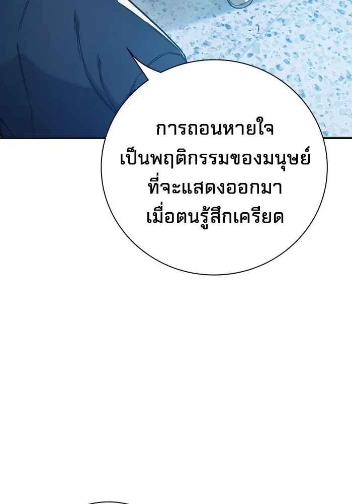 Juvenile Prison เยาวชนคนคุก ตอนที่ 37 หน้า 24