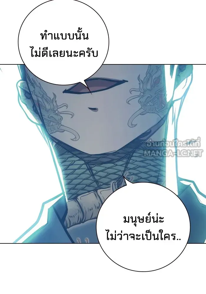 Juvenile Prison เยาวชนคนคุก ตอนที่ 37 หน้า 25