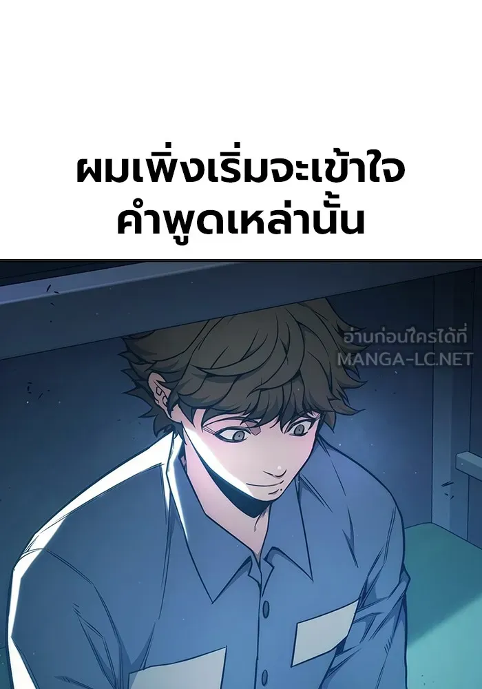 Juvenile Prison เยาวชนคนคุก ตอนที่ 37 หน้า 4