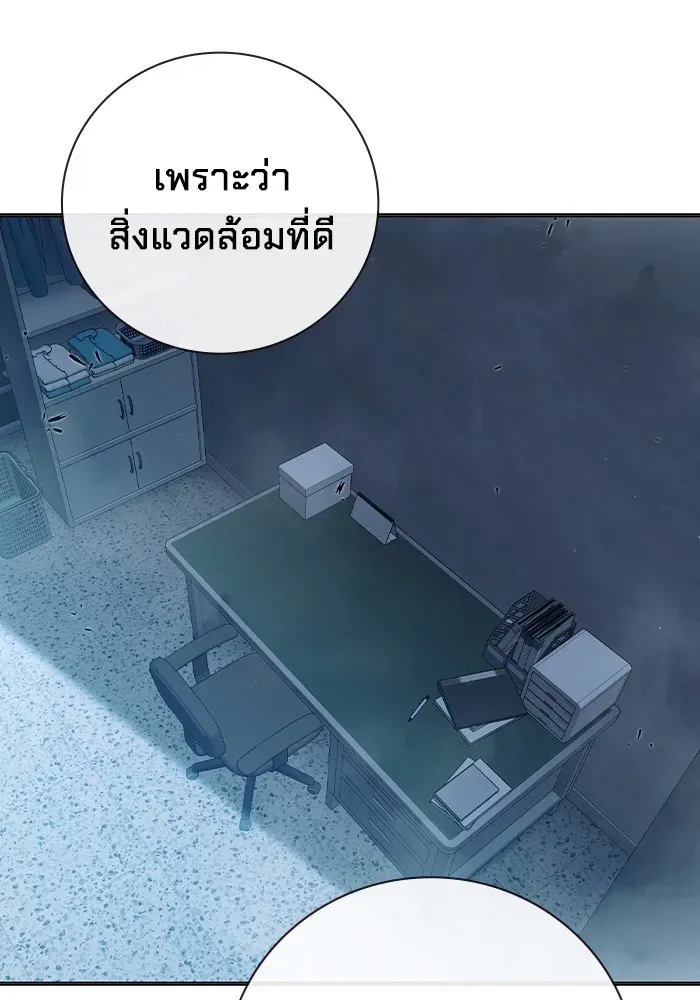 Juvenile Prison เยาวชนคนคุก ตอนที่ 37 หน้า 41