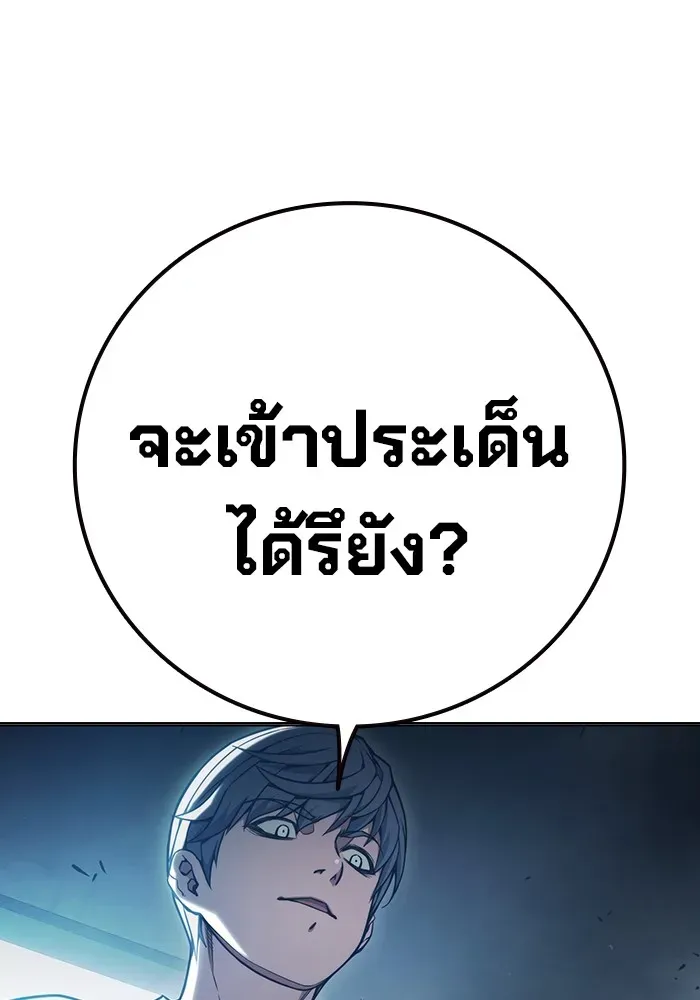 Juvenile Prison เยาวชนคนคุก ตอนที่ 37 หน้า 44