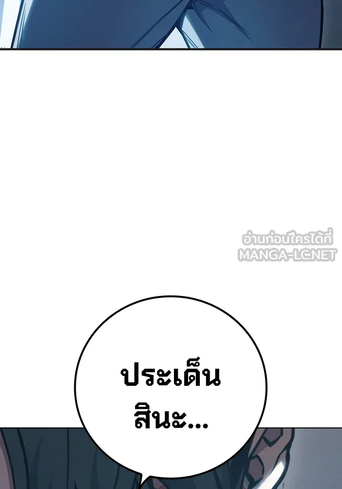 Juvenile Prison เยาวชนคนคุก ตอนที่ 37 หน้า 46