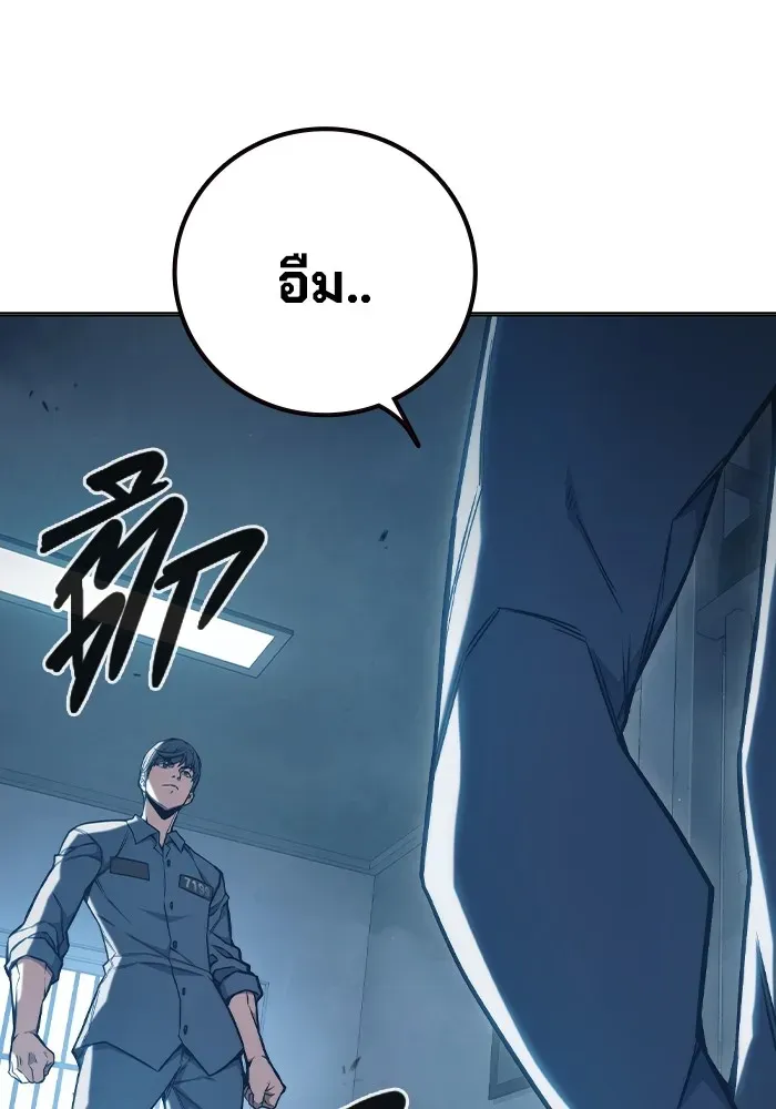 Juvenile Prison เยาวชนคนคุก ตอนที่ 37 หน้า 48