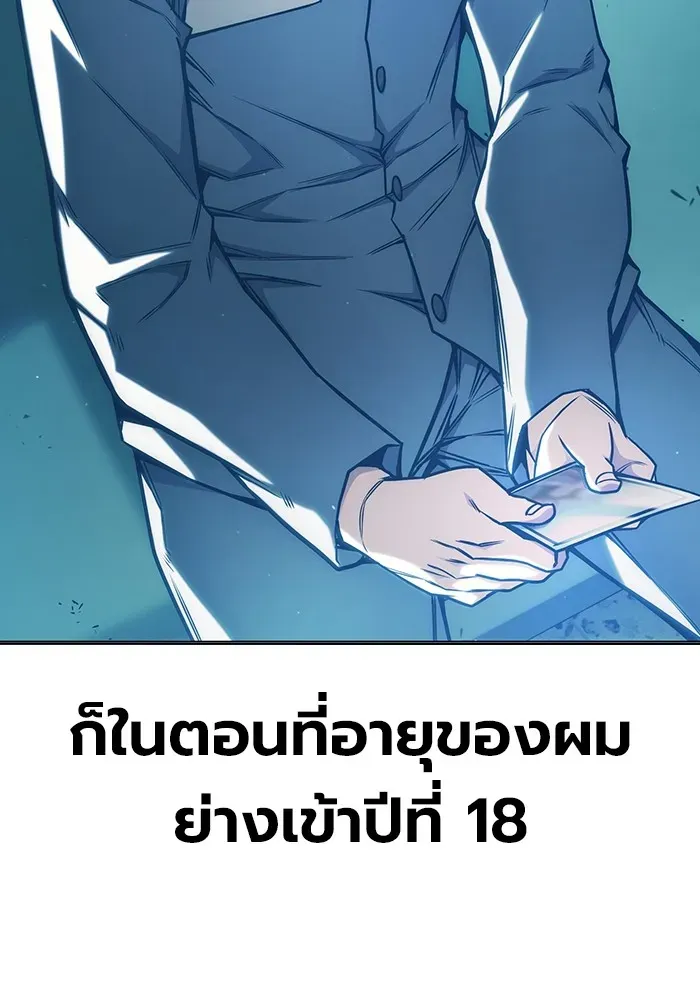 Juvenile Prison เยาวชนคนคุก ตอนที่ 37 หน้า 5