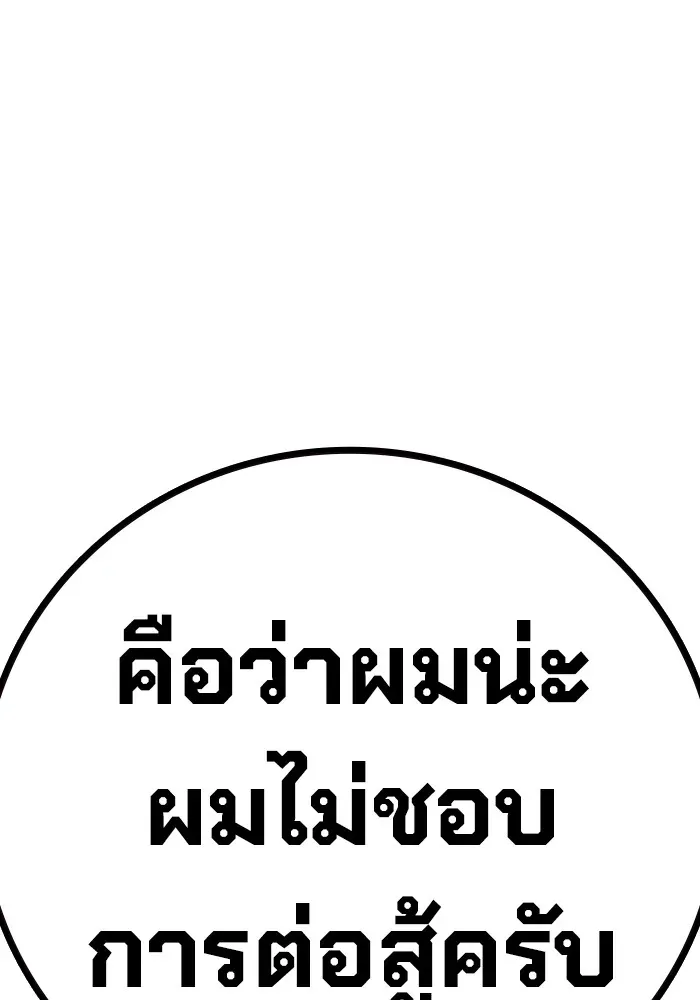 Juvenile Prison เยาวชนคนคุก ตอนที่ 37 หน้า 50