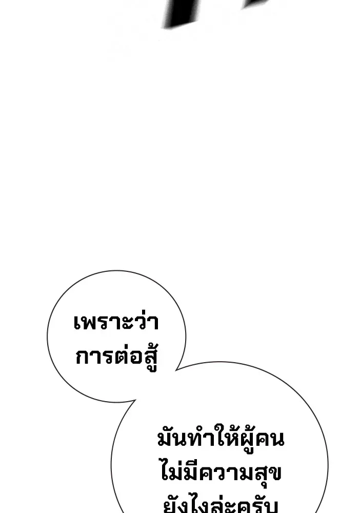 Juvenile Prison เยาวชนคนคุก ตอนที่ 37 หน้า 53