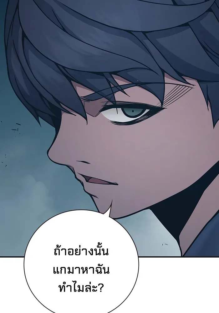 Juvenile Prison เยาวชนคนคุก ตอนที่ 37 หน้า 56